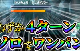 【最強ジュナイパー対策 (ポケモンsv)】最強ジュナイパーレイドを簡単に史上最速でワンパンできる!!(ポケモンスカーレットバイオレット)