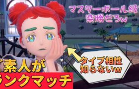 【ポケモン】初心者でも厨ポケ使えばマスボ級いける説！初見さん大歓迎！