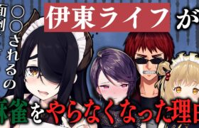 【切り抜き】伊東ライフはポケモンでバズったから麻雀をやらなくなった！？真相を直撃！#郡東つねる 郡道美玲/天開司【因幡はねる / あにまーれ】