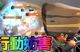 【ポケモンユナイト】爆速で移動して行動妨害を入れまくるシザクロイワパレス立ち回り実況解説