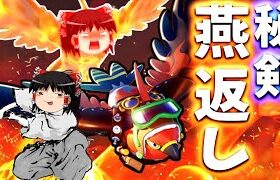 【ポケモンユナイト】新ポケモン佐々木小次郎（ファイアロー）参戦！ザシアンを倒してエオス島の平和を取り戻せぇええええ！【ゆっくり実況】