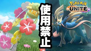 【参加型ドラフト】今日は先頭ガンガンいきたいね！【ポケモンユナイト】