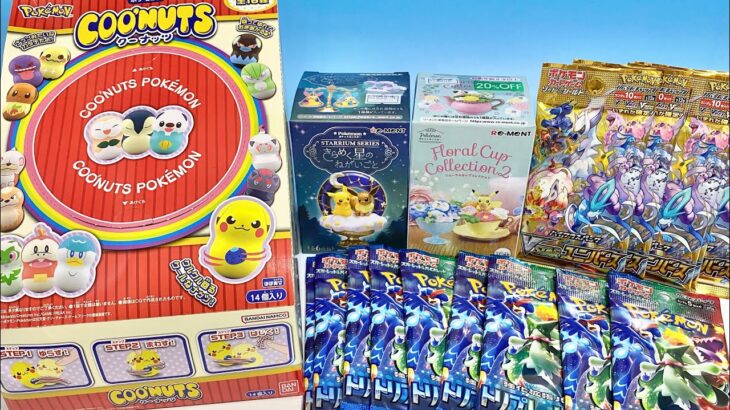 ポケモン　ポケカ　食玩　クーナッツ　リーメント