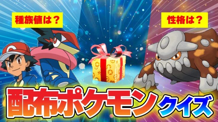 【配布ポケモンクイズ】噴火ヒードランの性格は？対戦にも使える(？)超難問にポケモン廃人が挑戦‼︎