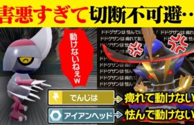 【抽選パ】ひるみ！麻痺！ひるみ！相手の行動を封じるコマタナの戦術がクソすぎて切断されましたwww　 #17-2【ポケモンSV/ポケモンスカーレットバイオレット】