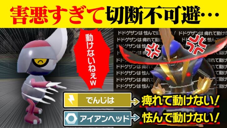 【抽選パ】ひるみ！麻痺！ひるみ！相手の行動を封じるコマタナの戦術がクソすぎて切断されましたwww　 #17-2【ポケモンSV/ポケモンスカーレットバイオレット】