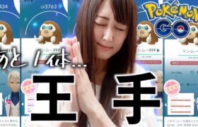 ウリムー100%を絶対、絶対欲しい人。【ポケモンGO】