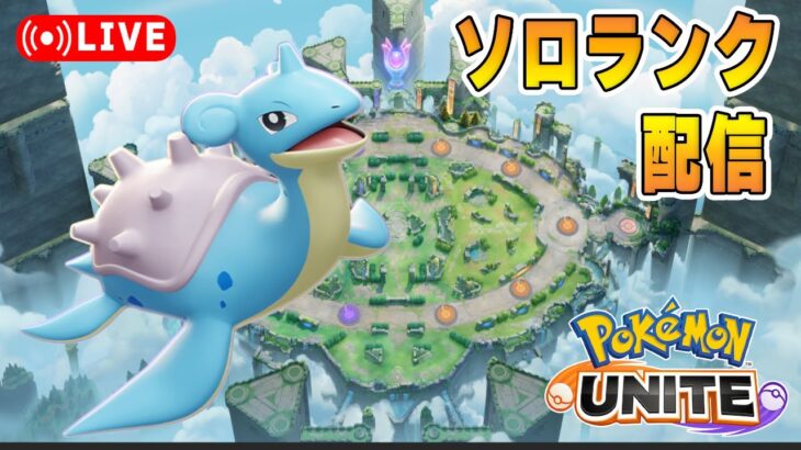 【ポケモンユナイト】2倍のエナジーをもらえますよ！