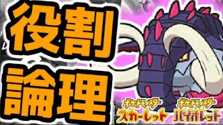 【2000位～】ヤダイナキバとレート2000を目指すランクバトル配信【#ポケモンSV】