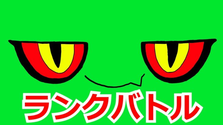 【ランクバトル】シーズン5の死闘が終わった時、私は煮えたぎる溶鉱炉のごとき奈落で熔解していた。【ポケモンSV】