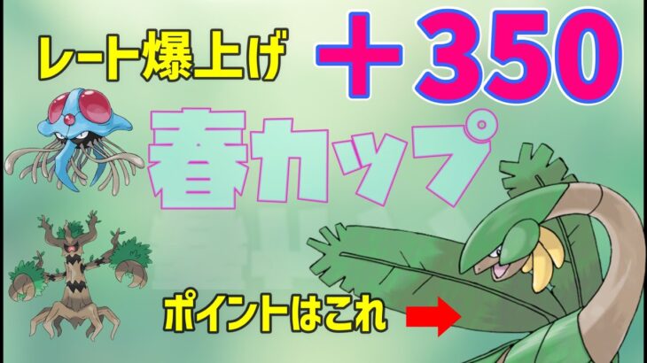 【爆上げ構築公開】トロピウス軸で採用率上位パに待ったをかける‼【GBL】【ポケモンGO】