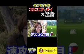 コミュニティデイで色違いをたくさんGETする方法 #ポケモンgo #shorts