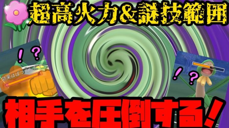 【ポケモンGO】超火力&謎技範囲で相手を圧倒するシャドウ○○がぶっ刺さりじゃねえか！【春カップ】