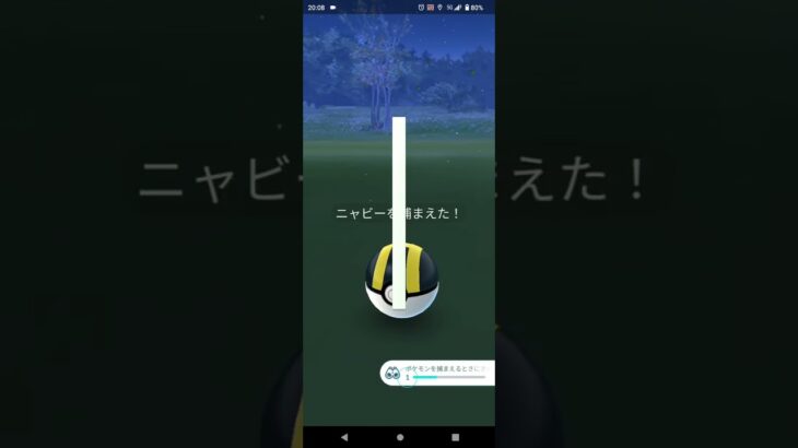 【ポケモンGO】ニャビー初捕獲!