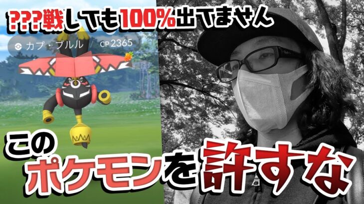 【初外ロケ】リモパスが制限されたので歩いてレイドすることにします【ポケモンGO】