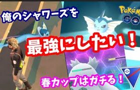 すなの使い方は自由！そろそろレートを上げたいです【ポケモンGO】