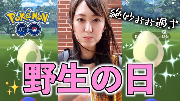 絶妙な色違い達。【ポケモンGO】