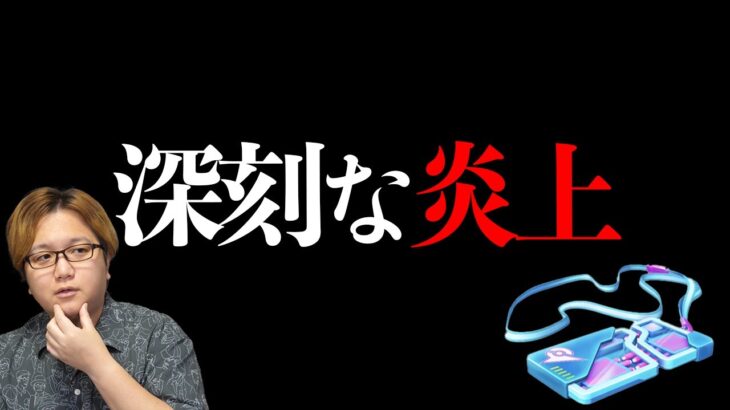 批判殺到中のリモードレイドパス改悪!!!ぶっちゃけこれさぁ…【ポケモンGO】