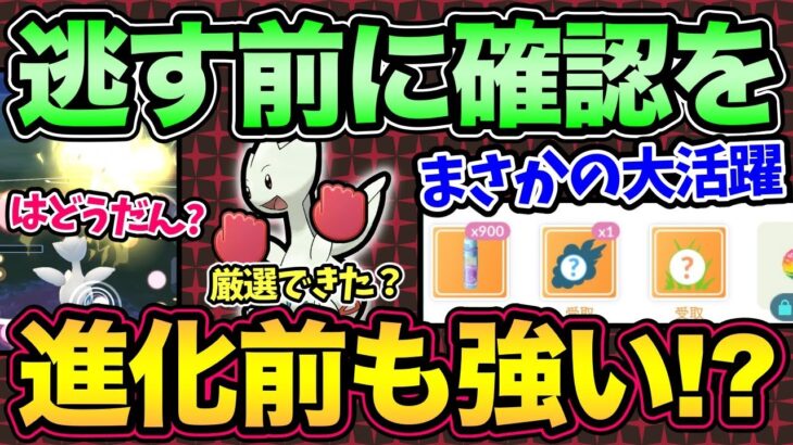 トゲチック逃すの待った！あの厳選もお忘れなく！意外と強いですよ！【 ポケモンGO 】【 GOバトルリーグ 】【 GBL 】【 コミュニティデイ 】【 進化カップ 】