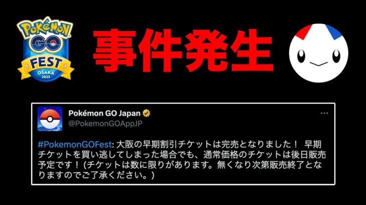 なんてこった…ナイアンは生まれ変わったんじゃないのか！？【 ポケモンGO 】【 GOバトルリーグ 】【 GBL 】【 GOフェス 】