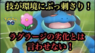 『ポケモンGO』春カップ 環境に爆刺さり！技が優秀ガマゲロゲ！ #pokemon #pokemongo #ポケモンgo #ポケモン #ゲーム #ゲーム実況 #gbl #スーパーリーグ #春カップ