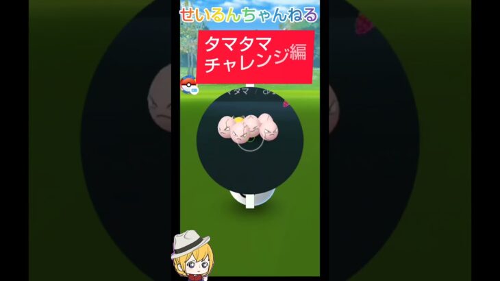 【ポケモンGO】エクセレントスローの投げ方☆上級編☆#shorts#ポケモン#ポケモンgo