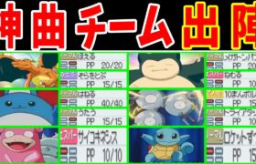 アニメＯＰ『ライバル！』の技とポケモンで殿堂入りできるのか？【ゆっくり実況】【ポケモンHGSS】