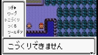 ポケモンクリスタル　デバッグメニューで遊んでみた（PART1）