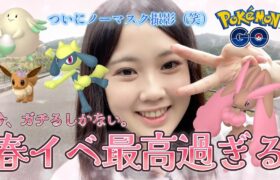 【色違い】１年に１回だけ、かわいいポケモンが湧きまくる春イベント！おさんぽおこう 포켓몬 고 Pokémon GO JAPAN