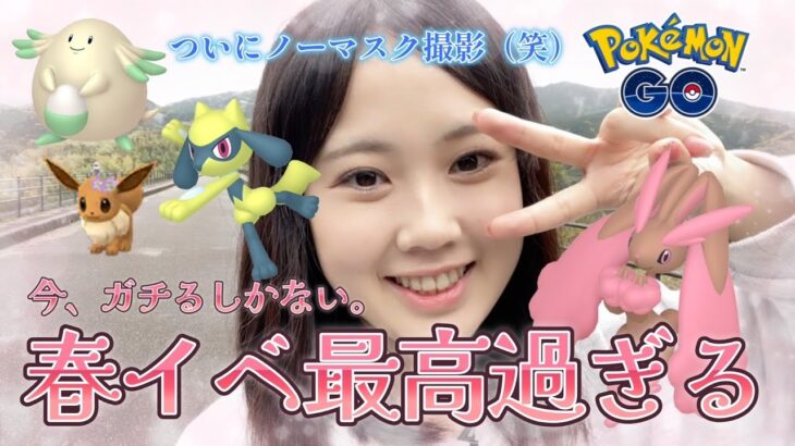 【色違い】１年に１回だけ、かわいいポケモンが湧きまくる春イベント！おさんぽおこう 포켓몬 고 Pokémon GO JAPAN