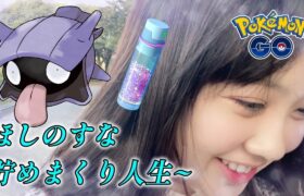 【シェルダー】ほしのすなが現金だったらいいのね。。。スポットライトアワー  足つぼシーン有り。포켓몬 고 Pokémon GO JAPAN