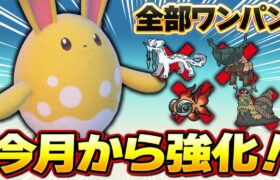 マリルリの時代到来！実は型が豊富で準伝説に強いマリルリが熱い！【ポケモンSV】【レンタル】