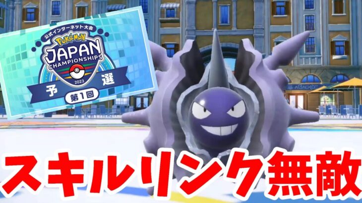 【ポケモンSV】公式大会に初挑戦！特別なアイテムがもらえるので忘れずに！【ポケモンスカーレットバイオレット】