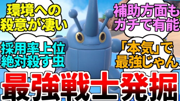 【ゆっくり実況】ついに『最強のポケモン』を見つけてしまいました。時代の名は『ヘラクロス』です。コイツの強さを知らない奴は全員敗北者です。【ポケモンSV/ダブルバトル】