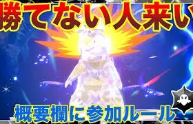 【介護】最強バクフーン未所持者を介護して幸福に導く配信【概要欄にルール有り】【ポケモンSV】