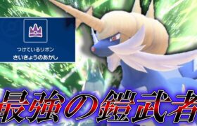 パルデアに上陸した最強の鎧武者「ダイケンキ」。【ゆっくり実況】【ポケモンSV】