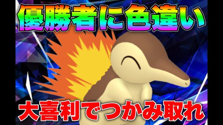 面白い名前で色違いを狙え！【ポケモンsv大喜利大会】