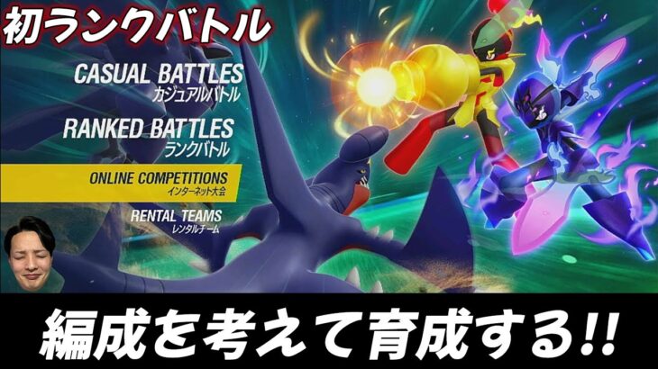 マスターボール級行くためにポケモン育成する!! （スカーレット バイオレット）