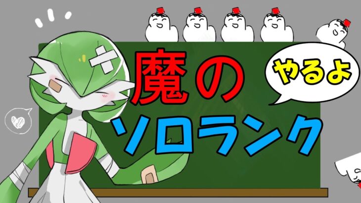 ゴミ視聴者のせいで萎えた生放送【ポケモンユナイト】