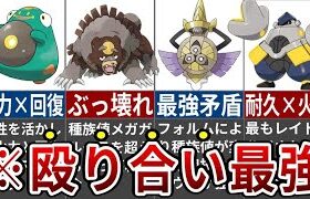 火力も耐久もバケモノ級！殴り合い最強ポケモンまとめ