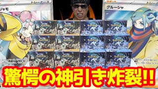 【ポケカ】話題のナンジャモ＆グルーシャ狙いで新弾「スノーハザード」「クレイバースト」を１カートン開封した結果ｯ・・！！！！！！！！！！