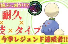 【コラボ】春カップ結構勝てるぞ！？今季レジェンド達成者のプレイングをご覧あれ！！