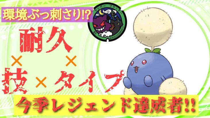 【コラボ】春カップ結構勝てるぞ！？今季レジェンド達成者のプレイングをご覧あれ！！