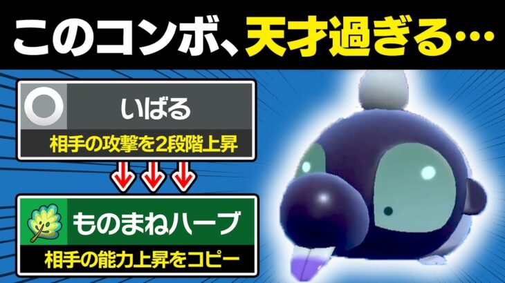 【抽選パ】害悪型かと思いきや…「いばる」で攻撃と素早さを上げまくるシルシュルーのコンボが強すぎて相手に切断されましたwww　#30-2【ポケモンSV/ポケモンスカーレットバイオレット】