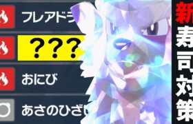 【新型ウインディ到来】謎に採用されていた技がヘイラッシャ相手に突然機能し始めて可能性感じてきたwwww【ポケモンSV/ダブルバトル/構築診断】