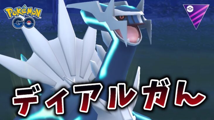 【生配信】コミュデイお疲れ様！エキスパ帯のマスターリーグに挑む！ #1180【ポケモンGO】