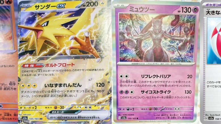 【ポケカ】三鳥＆ミュウツー判明！今週公開されたポケモンカード151収録カードまとめ【Pokémon cards】Pokemon cards 151