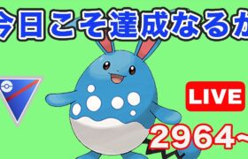 【生配信】第3回レジェンドチャレンジ！  Live #757【GOバトルリーグ】【ポケモンGO】