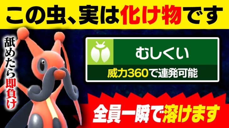 【抽選パ】コロトック＝クソ雑魚コオロギだと思ってない？→実は「むしくい」を威力360で繰り出せるバケモノです… 　#37-2【ポケモンSV/ポケモンスカーレットバイオレット】