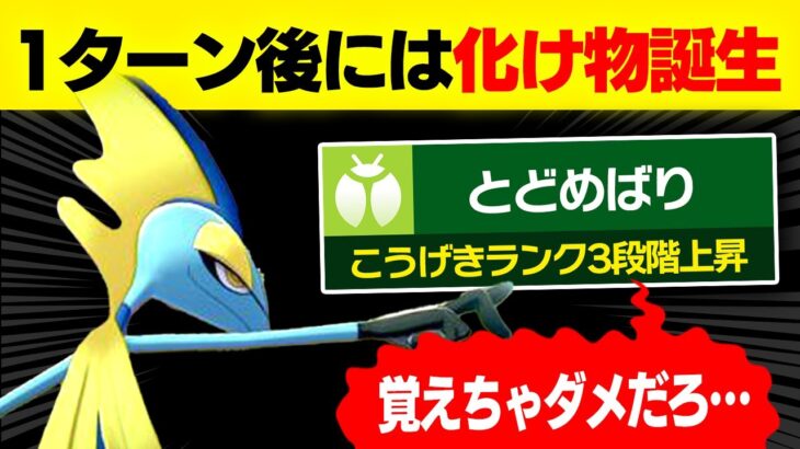 【抽選パ】インテレオン＝特殊型だと思ってない？とどめばりで奇襲する物理型が99%読まれなくてヤバいwww　#36-1【ポケモンSV/ポケモンスカーレットバイオレット】